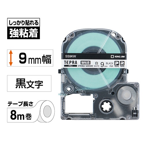 キングジム　テプラ　ＰＲＯ　テープカートリッジ　強粘着　９ｍｍ　白／黒文字　ＳＳ９ＫＷ　１個2