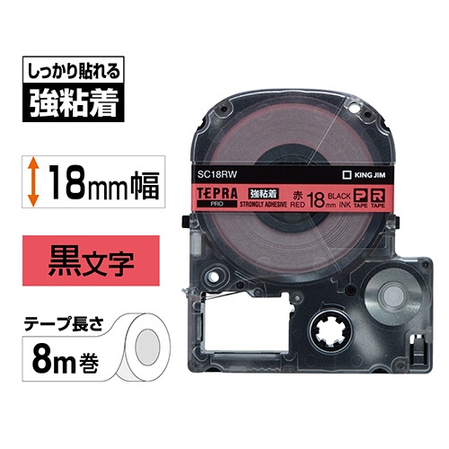 キングジム　テプラ　ＰＲＯ　テープカートリッジ　強粘着　１８ｍｍ　赤／黒文字　ＳＣ１８ＲＷ　１個2