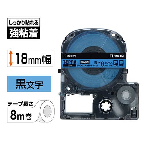 キングジム　テプラ　ＰＲＯ　テープカートリッジ　強粘着　１８ｍｍ　青／黒文字　ＳＣ１８ＢＷ　１個2