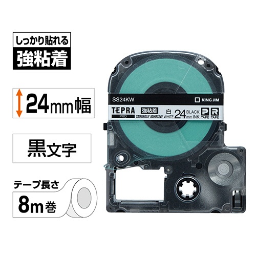 キングジム　テプラ　ＰＲＯ　テープカートリッジ　強粘着　２４ｍｍ　白／黒文字　ＳＳ２４ＫＷ　１個2