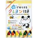 サクラクレパス　水でおとせるクレヨン