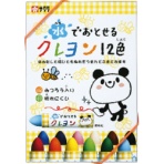 サクラクレパス　水でおとせるクレヨン