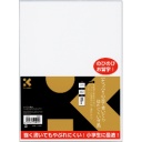 呉竹　たっぷりの液で書いても破れにくい半紙