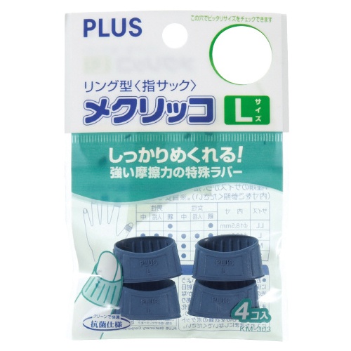 プラス　メクリッコ　Ｌ　ブルー　ＫＭ－３０３　１袋（４個）1