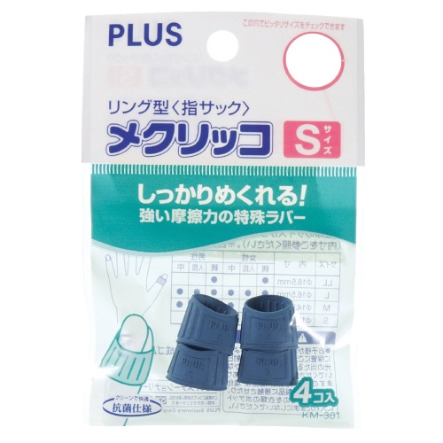 プラス　メクリッコ　Ｓ　ブルー　ＫＭ－３０１　１袋（４個）1