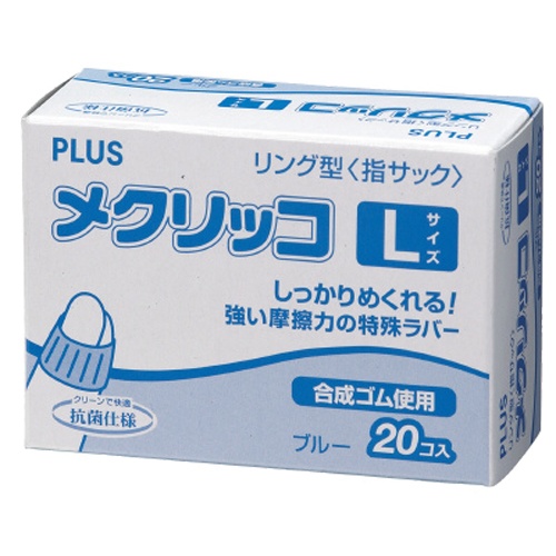 プラス　メクリッコ　Ｌ　ブルー　ＫＭ－４０３　１箱（２０個）1