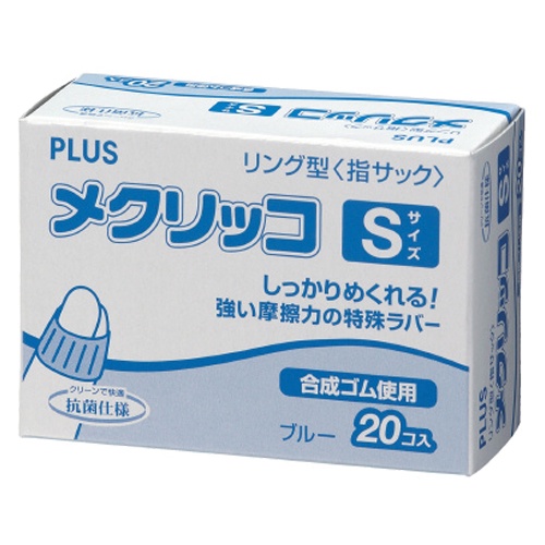 プラス　メクリッコ　Ｓ　ブルー　ＫＭ－４０１　１箱（２０個）1