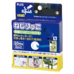 プラス ねじりっこ ２０ｍ巻