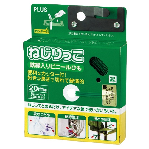 プラス　ねじりっこ（カッター付）　２０ｍ巻　グリーン　ＴＦ－８００　１個1
