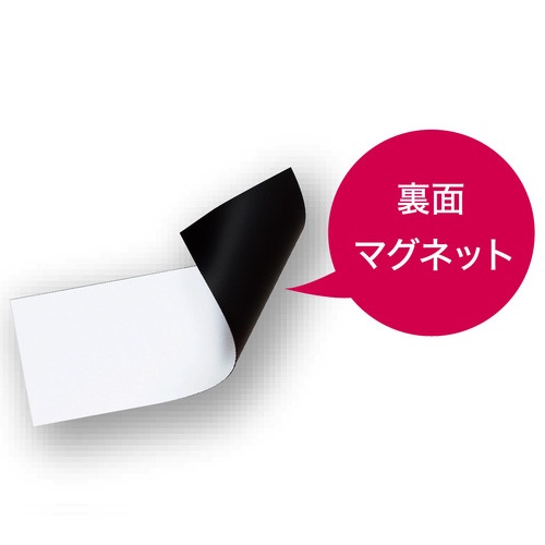 マグエックス　マグネットクリーンシート　小　３００×１００×０．８ｍｍ　白　ＭＳＫ－０８Ｗ　１枚3