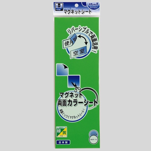 マグエックス　両面カラーマグネットシート　３００×１００×１ｍｍ　緑／黄　ＭＳＲ－１０ＧＹ　１枚1