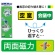 マグエックス　両面カラーマグネットシート　３００×１００×１ｍｍ　緑／黄　ＭＳＲ－１０ＧＹ　１枚3