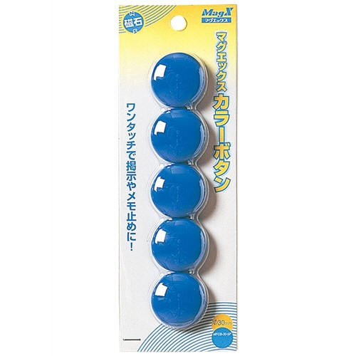 マグエックス　カラーボタン　直径３０ｍｍ　青　ＭＦＣＢ－３０－５Ｐ－Ｂ　１パック（５個）1