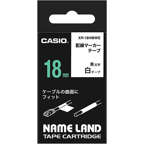 カシオ　ＮＡＭＥ　ＬＡＮＤ　配線マーカーテープ　１８ｍｍ×５．５ｍ　白／黒文字　ＸＲ－１８ＨＭＷＥ　１個1