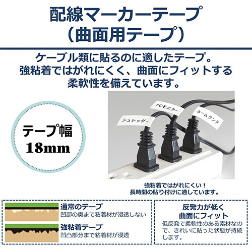 カシオ　ＮＡＭＥ　ＬＡＮＤ　配線マーカーテープ　１８ｍｍ×５．５ｍ　白／黒文字　ＸＲ－１８ＨＭＷＥ　１個3