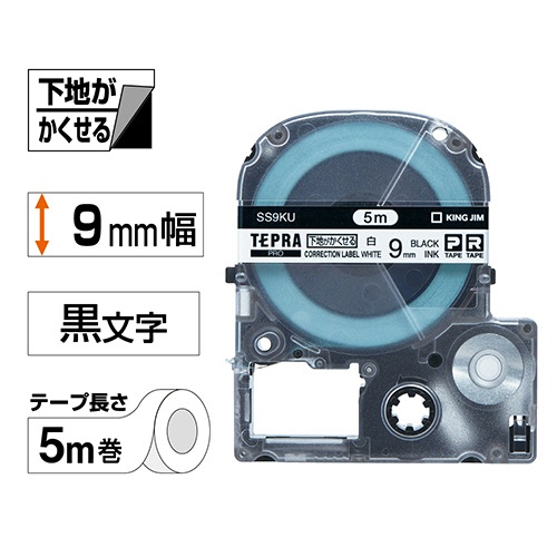 キングジム　テプラ　ＰＲＯ　テープカートリッジ　下地がかくせるラベル　９ｍｍ　白／黒文字　ＳＳ９ＫＵ　１個2