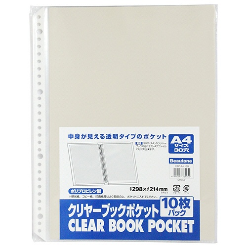 ビュートン　リングクリヤーブックポケット　Ａ４タテ　２・４・３０穴　グレー　ＣＢＰ－Ａ４－１０Ｇ　１パック（１０枚）1