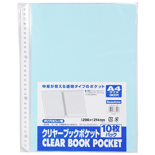 ビュートン　リングクリヤーブックポケット　Ａ４タテ　２・４・３０穴　ブルー　ＣＢＰ－Ａ４－１０Ｂ　１パック（１０枚）1