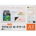 マグエックス　マグネットカードケース　ツヤ有り