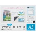 マグエックス　マグネットカードケース　ツヤ消し