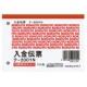 コクヨ 入金伝票(仮受け消費税額表示入り) B7ヨコ型 白上質紙