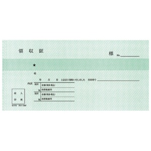 コクヨ　ＢＣ複写領収証（バックカーボン）　小切手判・ヨコ型　ヨコ書　二色刷り　５０組　ウケ－１０９７Ｎ　１冊2