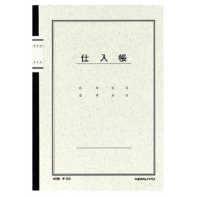 コクヨ　ノート式帳簿　仕入帳　Ａ５　２５行　４０枚　チ－５３　１冊