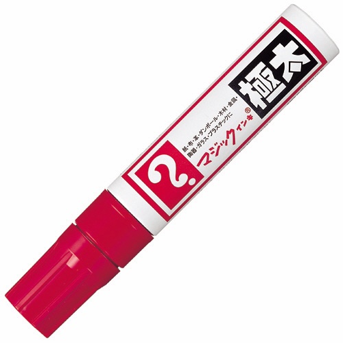 寺西化学　油性マーカー　マジックインキ　極太　赤　ＭＧＤ－Ｔ２　１本1
