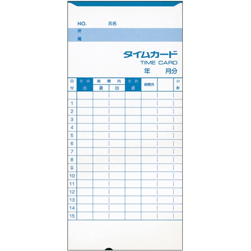 アマノ　標準タイムカード　Ａカード　月末締／１５日締　１パック（１００枚）2