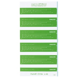 コクヨ　フォルダーラベル　Ｌ　長さ８５ｍｍ　緑　Ｌ－８５Ｇ　１パック（５０片）1