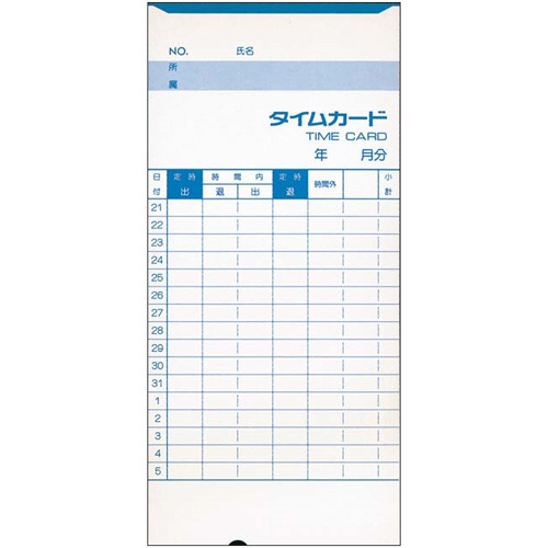 アマノ　標準タイムカード　Ｂカード　２０日締／５日締　１パック（１００枚）2
