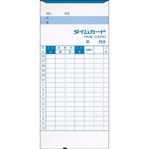 アマノ　標準タイムカード　Ｃカード　２５日締／１０日締　１パック（１００枚）2