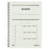 コクヨ 電話連絡帳(ツインリング) 6号(セミB5) 40枚 ス-T80N 1冊