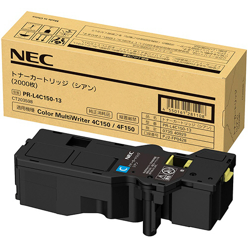 たのめーる】NEC トナーカートリッジ シアン PR-L4C150-13 1個の通販
