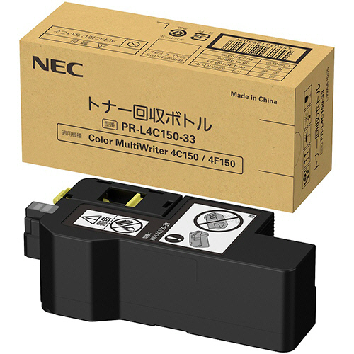 たのめーる】NEC トナー回収ボトル PR-L4C150-33 1個の通販