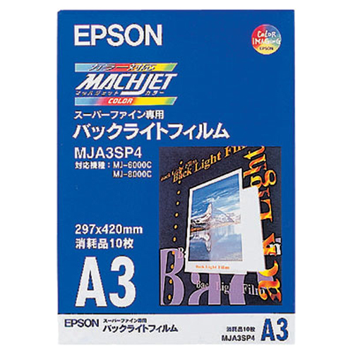 【クリックで詳細表示】エプソン スーパーファイン専用バックライトフィルム A3 MJA3SP4 1冊(10枚) MJA3SP4