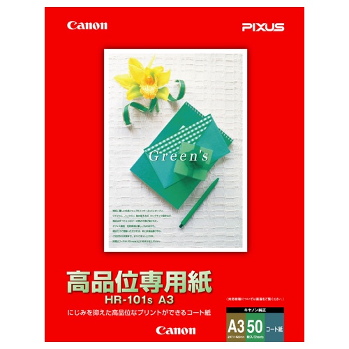 キヤノン　高品位専用紙　ＨＲ－１０１ＳＡ３　Ａ３　１０３３Ａ０１９　１冊（５０枚）1
