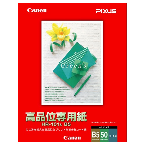 キヤノン　高品位専用紙　ＨＲ－１０１ＳＢ５　Ｂ５　１０３３Ａ０２２　１冊（５０枚）1