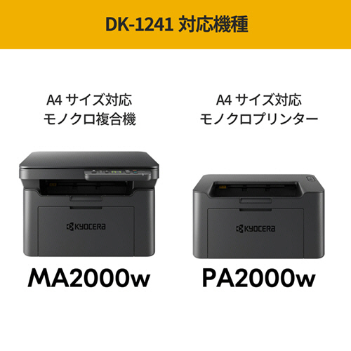 【shin】トナー　1箱　ドラムユニット　１箱　 計２箱 たのめーる】京セラ ドラムユニット DK-1241 1個の通販