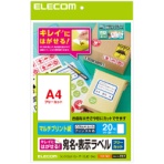 エレコム きれいにはがせる 宛名・表示ラベル A4 ノーカット 210×297mm ホワイト EDT-TKF 1冊(20シート)