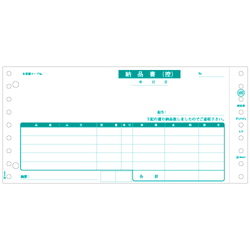 【クリックで詳細表示】ヒサゴ 納品書 9＿1/2×4＿1/2インチ 2P GB480-2P 1箱(400組) GB480-2P