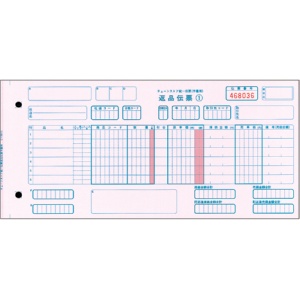 トッパンエッジ　チェーンストア統一伝票　返品　手書き用　５Ｐ（６行）　１０．５×５インチ　Ｃ－ＲＨ１５　１箱（１０００組）1