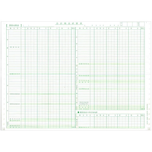 東京ビジネス　合計残高試算表　（建設・科目なし）　ＣＧ１００６ＫＢ　１冊（５０セット）2