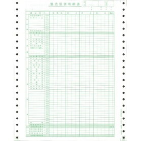 東京ビジネス　製造原価明細書　（科目印刷）　連帳　ＣＧ１００７００　１冊（５０セット）