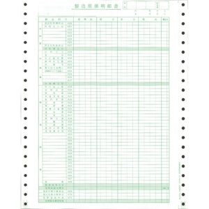 東京ビジネス　製造原価明細書　（科目印刷）　連帳　ＣＧ１００７００　１冊（５０セット）1