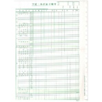東京ビジネス 完成工事原価明細書 (科目印刷) 連帳 CG1007KO 1冊(50セット)