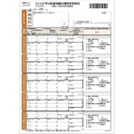 ヒサゴ　官公庁届出用紙　健保算定基礎届　Ａ４　ＯＰ９３９　１冊（１００枚）