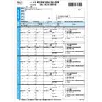ヒサゴ 官公庁届出用紙 健保月額変更届 A4 OP940 1冊(100枚)