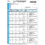 ヒサゴ　官公庁届出用紙　健保月額変更届　Ａ４　ＯＰ９４０　１冊（１００枚）