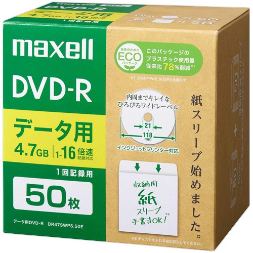 マクセル　データ用ＤＶＤ－Ｒ　４．７ＧＢ　１－１６倍速　ホワイトワイドプリンタブル　紙スリーブケース　ＤＲ４７ＳＷＰＳ．５０Ｅ　１パック（５０枚）1